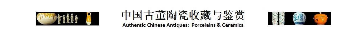 Authentic Chinese Antiques: Porcelains and Ceramics
